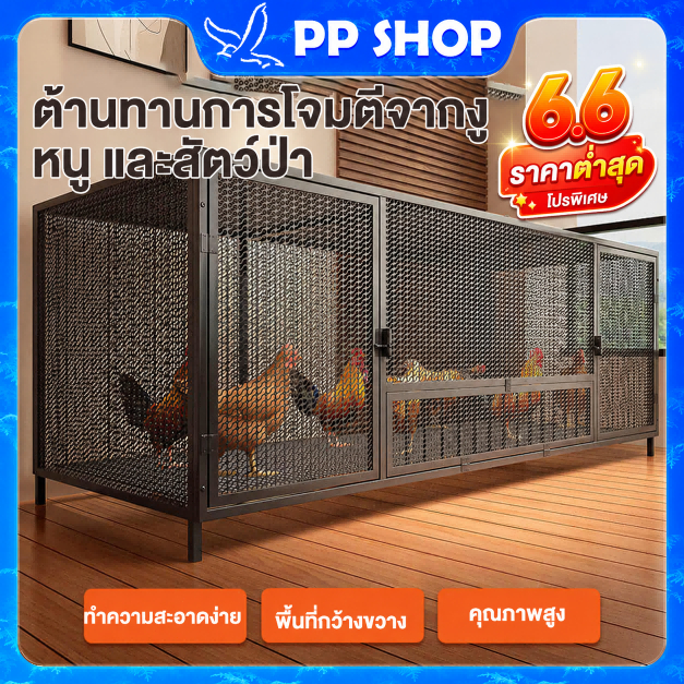กรงไก่ ขนาดใหญ่ เหล็กชุบสังกะสีแข็งแรง สำหรับไก่หลายตัว ป้องกันหนี ง่ายทำความสะอาด Chicken cage