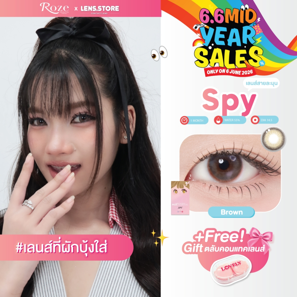 [6.6 ซื้อRozelens 3 คู่ แถมกระเป๋า] ROZELENS รุ่น SPY ลายธรรมชาติ เนียนแบบมีลูกเล่น เพิ่มเสน่ห์ให้ดวงตา