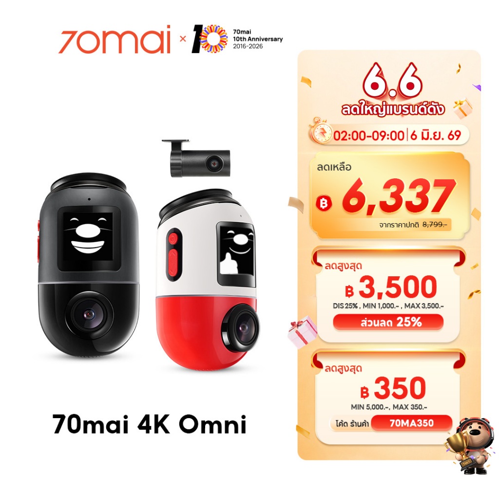 70mai X800 Omni กล้องติดรถยนต์ หมุน360องศา 4K 60FPS HDR Super Capacitor ทนความร้อน 4G GPS Sony STARVIS 2 รับประกันไทย1ปี