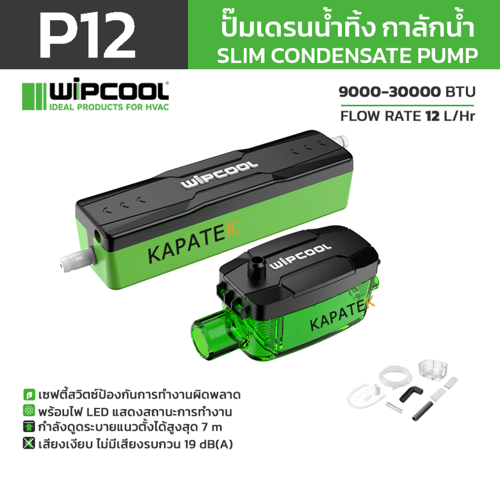 WIPCOOL ปั๊มเดรนน้ำทิ้ง กาลักน้ำ P16 P32 P12C P18 P36 P20 รูปที่ 4