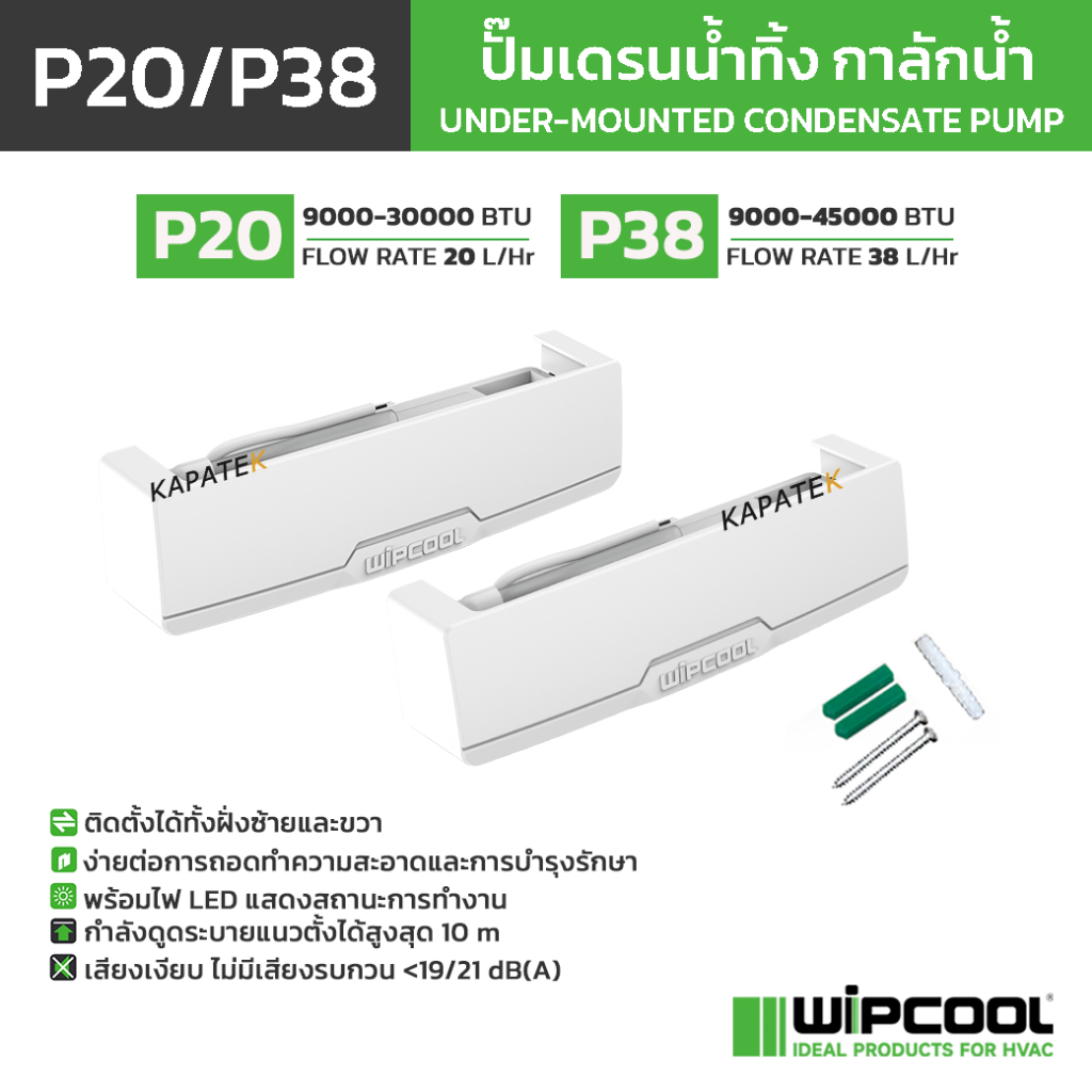WIPCOOL ปั๊มเดรนน้ำทิ้ง กาลักน้ำ P16 P32 P12C P18 P36 P20 รูปที่ 7