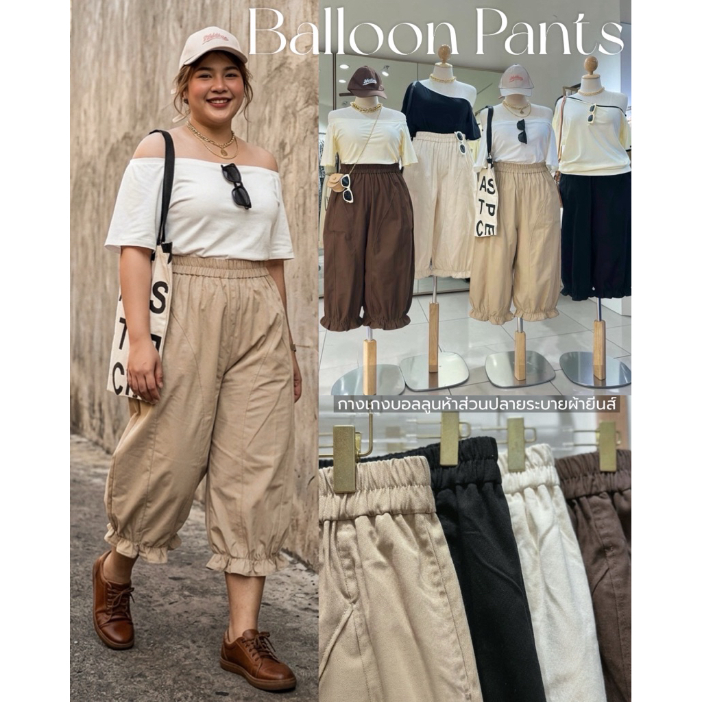 กางเกงบอลลูนห้าส่วนชายระบาย( Plus size)