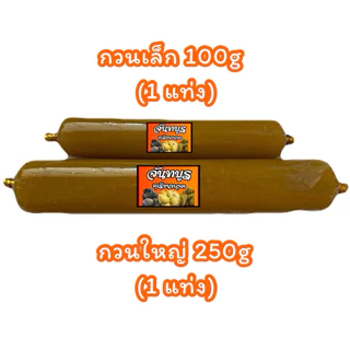 🍕🍔 ทุเรียนกวน ร้านจันทบูร หมอนทองแท้ ไม่ผสมแป้งเลย (100g /250g) (ราคาต่อ 1 แท่ง) อร่อยหยุดไม่ได้