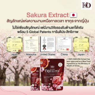 [ ตะกร้าบริษัท ] ฟลอราเซร่า เคโอริช FLORACERA [ เต็มโดส 5 ฟังก์ชั่น] Vitc -ส้มเลือด -ซากุระ -เซลาไมด์ -กลูต้ารีดิ้ว