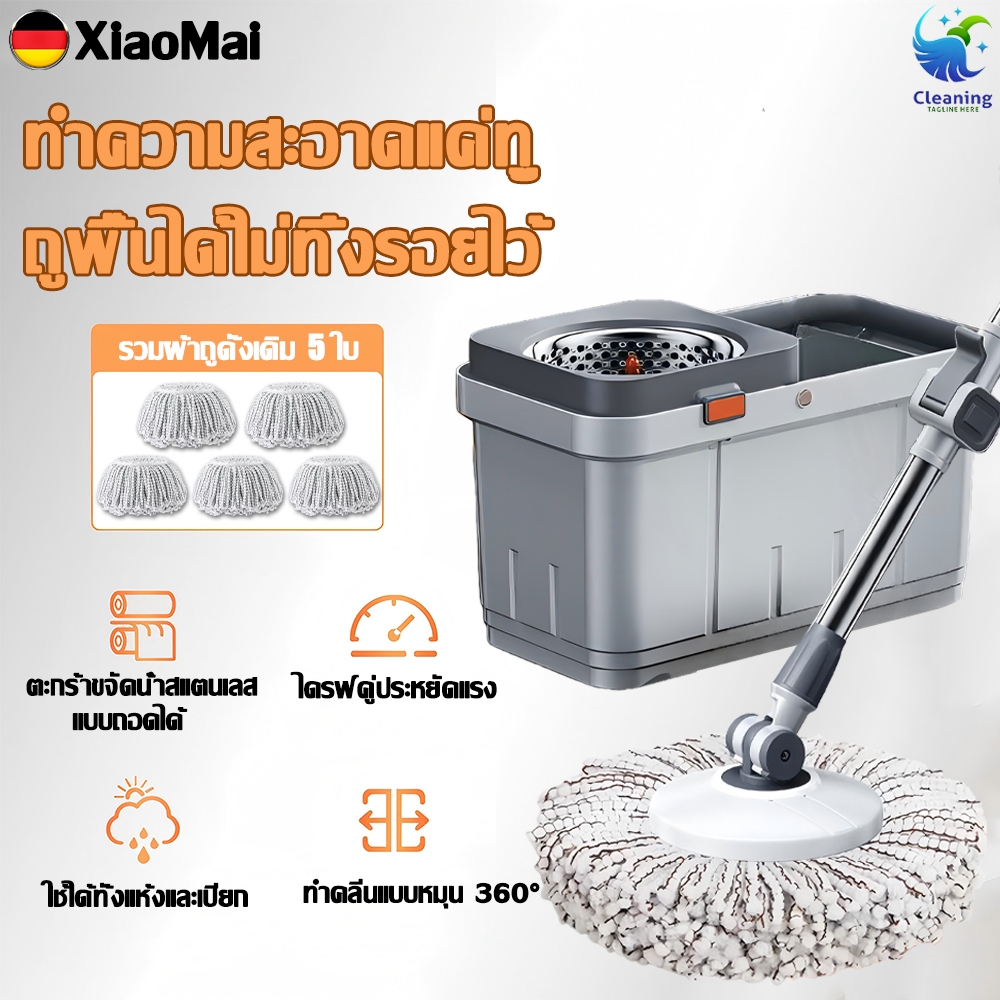 【พร้อมผ้า5ผืน】ชุดถังปั่นม๊อบ ไม้ถูพื้น ข้นขึ้นผ้ากันแบคทีเรีย ดูดน้ำทรงพลัง ผมไม่พันกัน ใช้งานสะดวก ชุดไม้ม็อบ Spin Mop