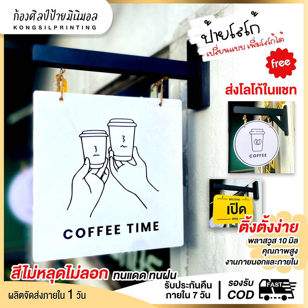 ป้ายโลโก้ร้านหน้าหลัง ร้านคาเฟ่สุดเก๋ ป้ายร้านอาหาร ป้ายร้านค้า ป้ายแต่งร้าน แบบ 2 หน้า สุดชิค! แบบกลม-เหลี่ยมเชือก