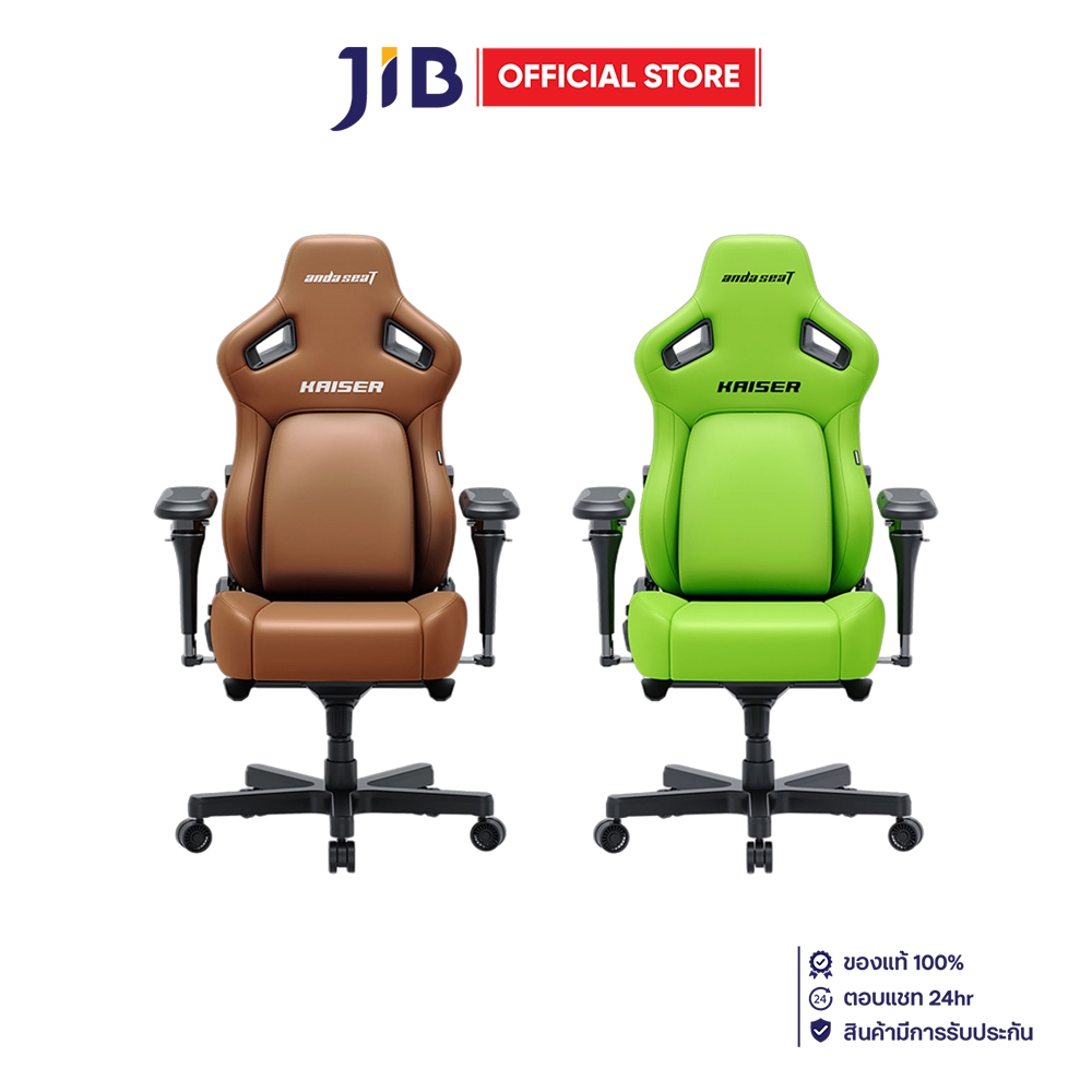 GAMING CHAIR (เก้าอี้เกมมิ่ง) ANDA SEAT KAISER 4 6D SERIES SIZE XL