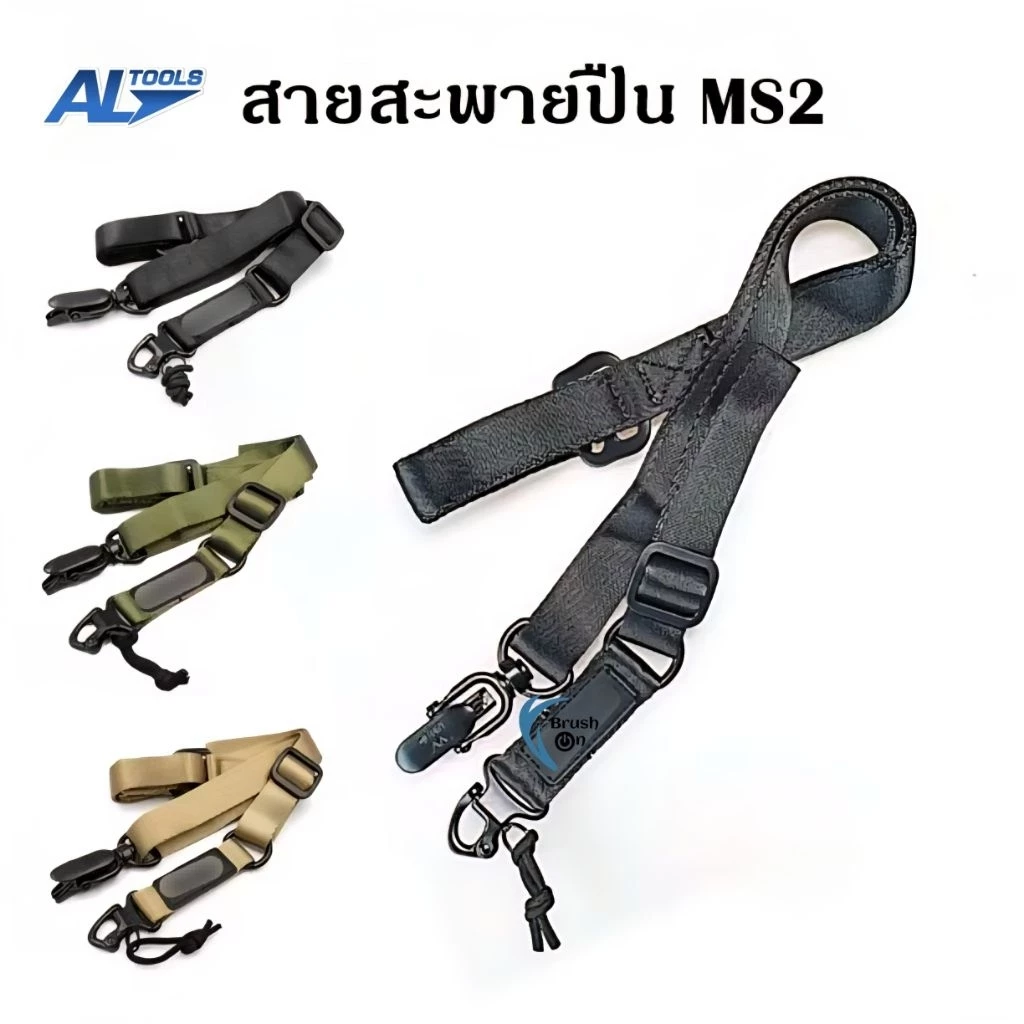 สายสะพาย MS2 สีดำ เขียว ทราย สะพายจุดเดียว–สองจุด แข็งแรง outdoor ใช้งานทนทาน