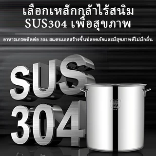 หม้อต้มซุปสแตนเลสก้นหม้อแบนแบบหนาพิเศษ เกรด304 ความจุขนาดใหญ่ สำหรับงานในร้านค้า ทนความร้อนสูง ป้องกันการล้น หม้อสแตนเลส