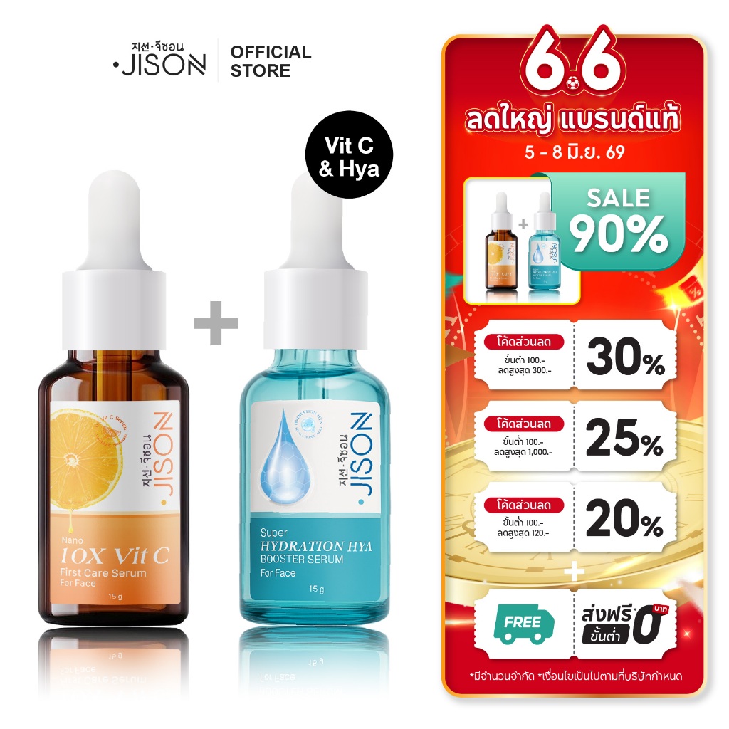 [เซ็ทคู่! งานผิวกระจก] Jison Vit C serum + Jison 11D Hya Serum จีซอน เซรั่มวิตซี + เซรั่มไฮยา งานผิวกระจก