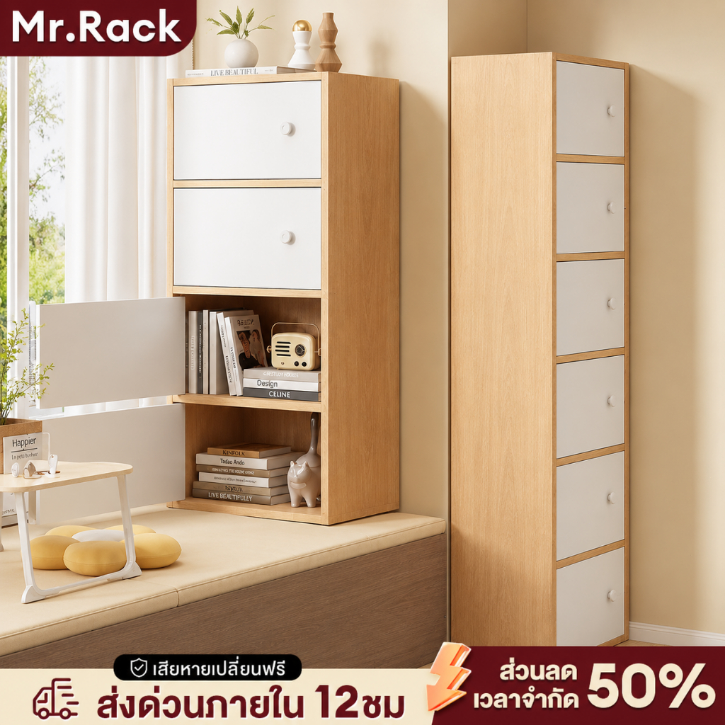 MR ตู้เก็บของ ตู้วางของมีหลายชั้น 5/4/3 ชั้นตามตัวเลือก ประหยัดพื้นที่ พร้อมประตูป้องกันฝุ่น แข็งแรงทนทาน ติดตั้งง่าย
