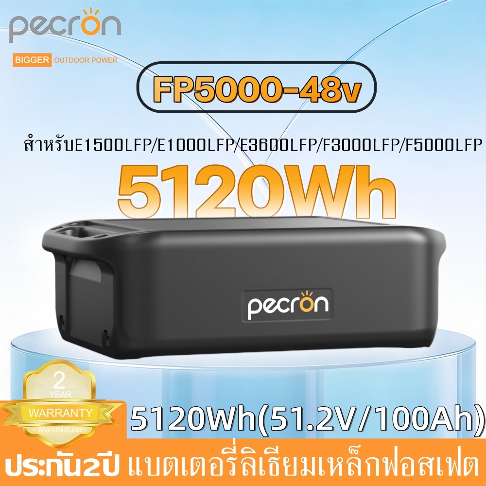 【สต็อกไทย】PECRON FP5000-48V Expansion Battery 5120Wh แบตเสริมสำหรับE1500LFP/E1000LFP/E3600LFP/F3000L