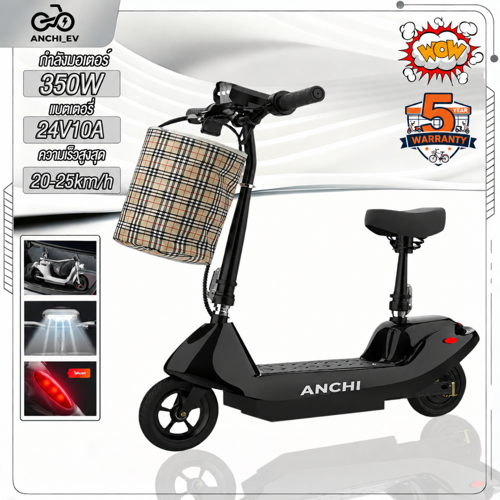 ANCHI สกู๊ตเตอร์ไฟฟ้า รถเข็นสกูตเตอร์พับ 250W ไปทำงาน กันน้ำ รถไฟฟ้าผู้หญิง-ผู้ชาย ความทนทาน