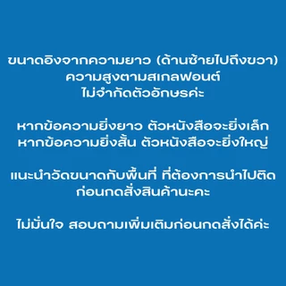 [Name 3/5 Cm.] ตัวรีดเสื้อ สั่งทำชื่อติดเสื้อ รีดติดเสื้อ รับพิมพ์แผ่นสกรีน ไม่มีขั้นต่ำ ไม่จำกัดสี ขนาด 3 ซม. / 5 ซม.