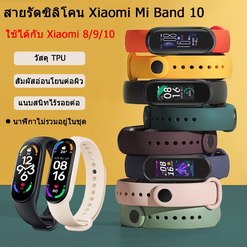 ใช้ได้กับสายรัดข้อมือ Xiaomi Mi Band 10 และ Mi Band 9/8 รุ่น NFC สายรัดข้อมือซิลิโคนสำหรับเล่นกีฬาอัจฉริยะ