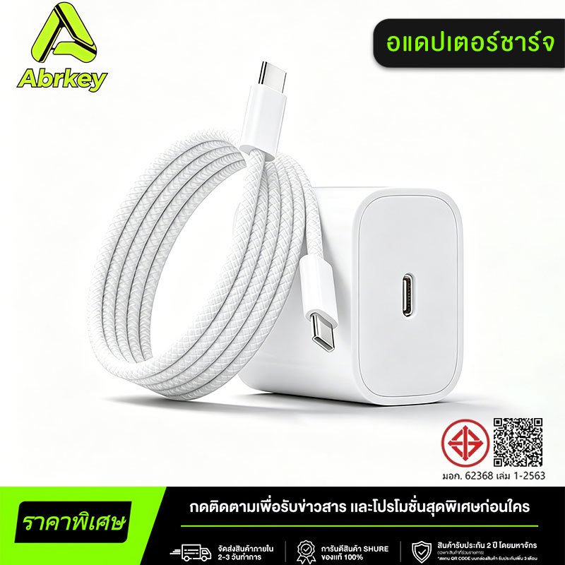 หัวชาร์จเร็ว+สายชาร์จเร็ว PD20W USB C Power Adapter อะแดปเตอร์ชาร์จเร็ว 30W 45วัตต์ รองรับรุ่น i7~17