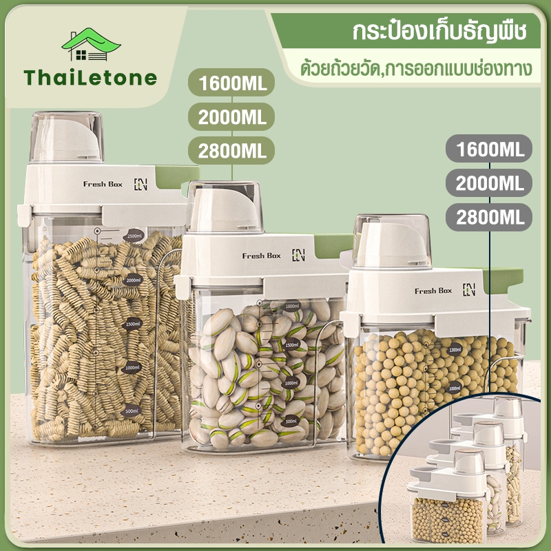 กระป๋องสูญญากาศใสสำหรับข้าวและอาหารสัตว์เลี้ยง
