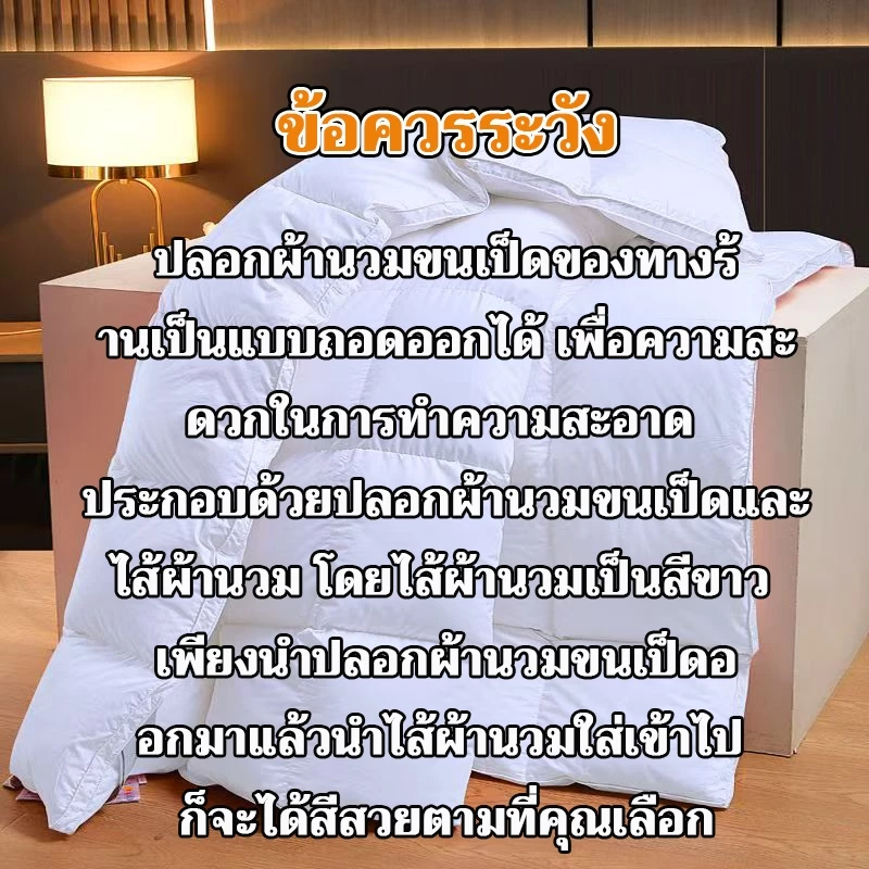 ชุดเครื่องนอนปักลาย 4 ชิ้น 3.5/5/6 ฟุต thumbnail 10