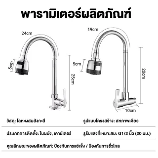 ก๊อกน้ำสำหรับอ่างล้างจาน หมุนได้ 360 องศา ปรับแรงดันน้ำได้ 2 ระดับ ติดตั้งง่าย