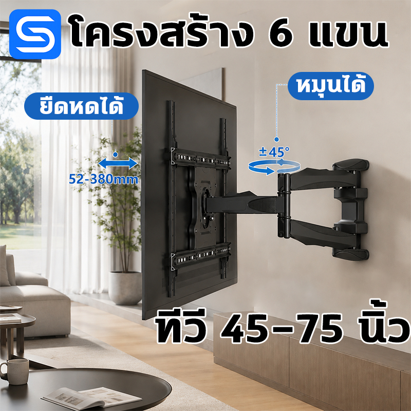 ทีวีติดผนัง ขาแขวนทีวี รองรับทีวี 45-75 นิ้ว ยืดหดได้อิสระ ปรับได้หลายมุม ขาแขวนทีวี ปรับยืดหดได้ Spacora