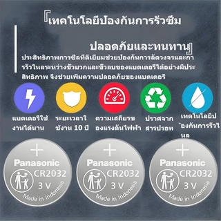 ถ่านกระดุม Panasonic รุ่น CR2032 ，แบตเตอรี่กุญแจรถยนต์ แบตเตอรี่สำหรับกุญแจเปิด/ปิดประตู แบตเตอรี่ของเล่น