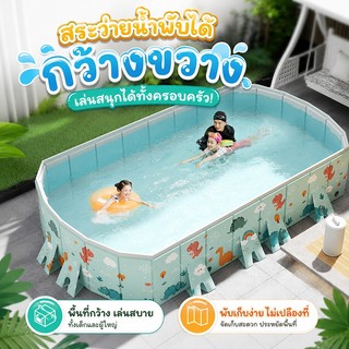 สระว่ายน้ำครอบครัว ไม่จำเป็นต้องพองตัว พื้นที่ขนาดใหญ่ สามารถพับเก็บได้ วัสดุหนา สำหรับ 8 ท่าน ทนทาน