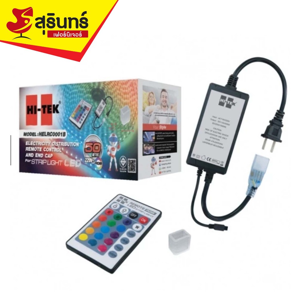 HI-TEK ปลั๊กและตัวควบคุมไฟเส้นริบบิ้น RGB LED พร้อมรีโมท ราคาถูก Shopee Lazada
