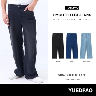 Yuedpao Smooth Flex Jeans (Straight Leg) กางเกงยีนส์ผู้ชายทรงกระบอก ยืดแต่ไม่ย้วย ยีนส์ยืด กางเกงยีนส์