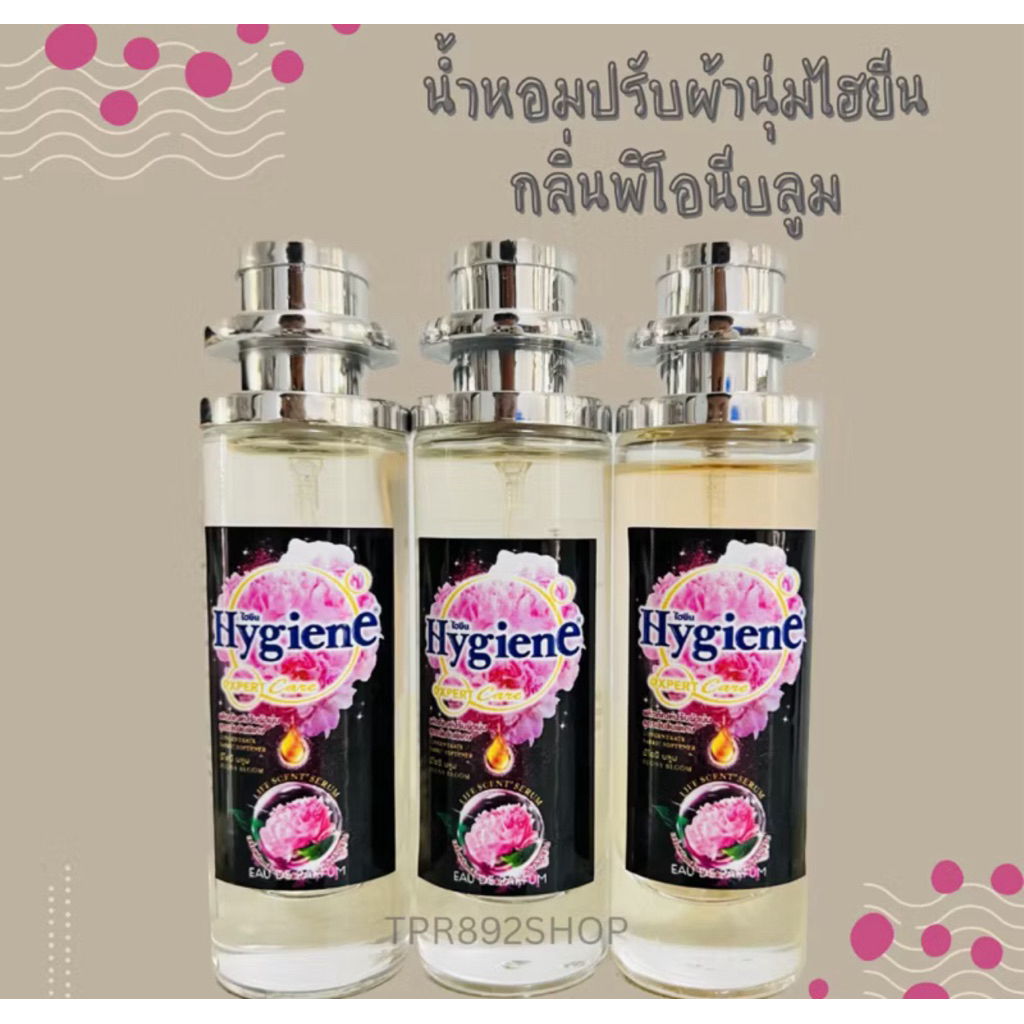 น้ำหอมกลิ่นหอมละมุน หอมแบบคนสวย ไฮ-ยีu ดำ 35ml