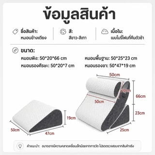 HT หมอนกันกรดไหลย้อน หมอนดูซีรีส์ ปรับองศาเอนนอนได้ นอนหลับสบาย ในเซ็ตมี 4 ชิ้น รับประกัน 1 ปี