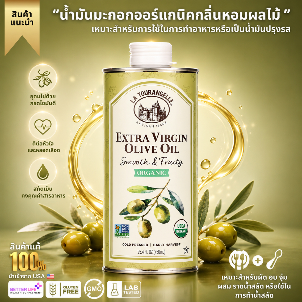 La Tourangelle, Organic Extra Virgin Olive Oil, Smooth & Fruity, 25.4 fl oz (750 ml) (No.3822)