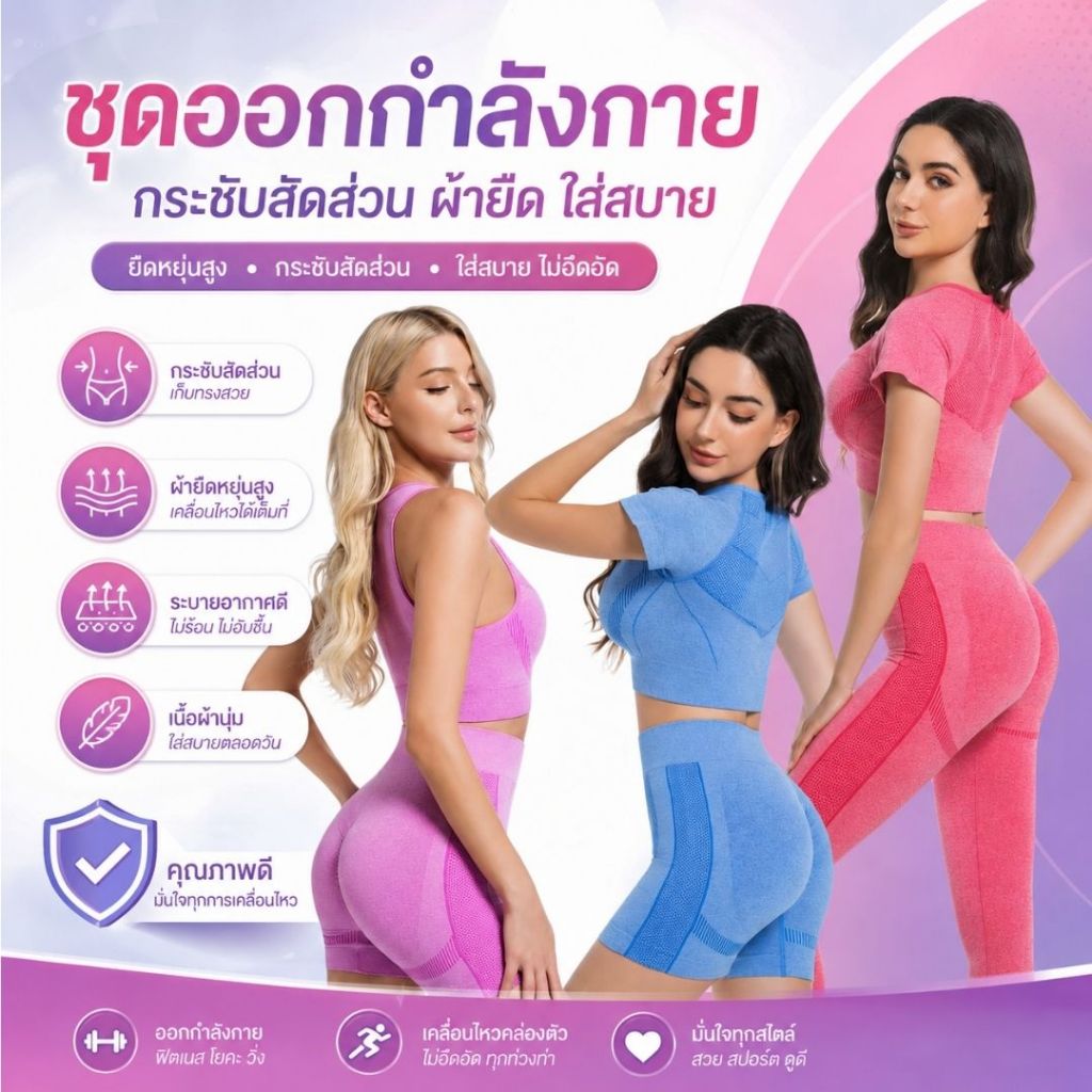 MZ MT ชุดโยคะ ชุดออกกำลังกาย ผ้ายืดใส่สบาย ชุดออกกำลังกายสีพื้น กระชับสัดส่วน ผ้านิ่ม MF ML
