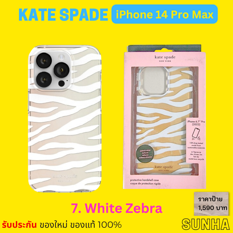 🔥Sale🔥 เคส สำหรับ iPhone 14 Pro Max Kate Spade NEW YORK ของแท้ 100%