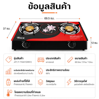 เตาแก๊สครัว 2หัว เตาแก๊สตั้งโต๊ะ ป้องกันไฟดับ รับประกันยาว 5ปี วางได้ทันที สำหรั สำหรับคอนโด-หอ