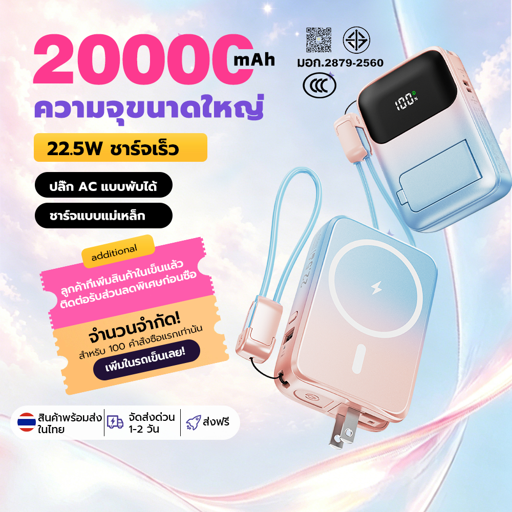 【powerbank มี ccc】Powerbank 20000mAh พาวเวอร์แบงก์ 22.5W Fast Charging Type-C L พอร์ตเร็ว ปลั๊กไฟในตัว พับได้ ใส่ตั้งโทร