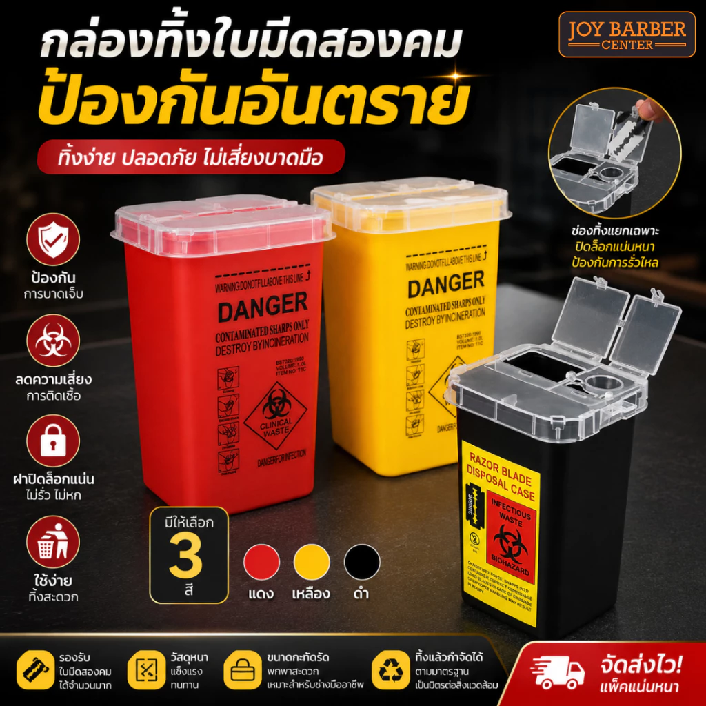 กล่องเก็บใบมีดทิ้ง อุปกรณ์เสริม สําหรับช่างตัดผม (ส่งจากไทย)
