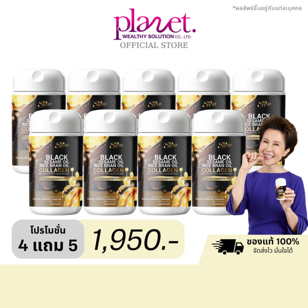 [ 4 แถม 5 ] รวงทอง Black Sesame Oil Rice Bran Oil Collagen น้ำมันงาดำรำข้าว คอลลาเจน 13 สารสกัด