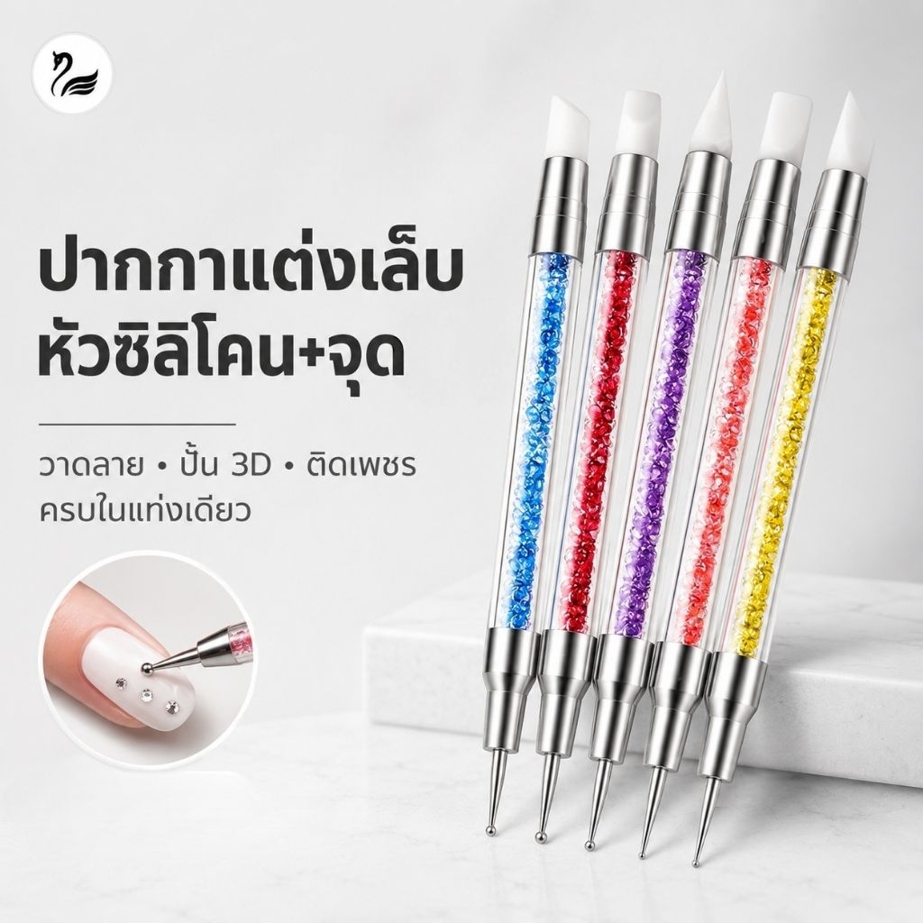 จัดส่งทันที ♡ ปากกาแต่งเล็บ หัวซิริโคน+หัวจุด  Dotting+ Silicone brush 5ด้าม