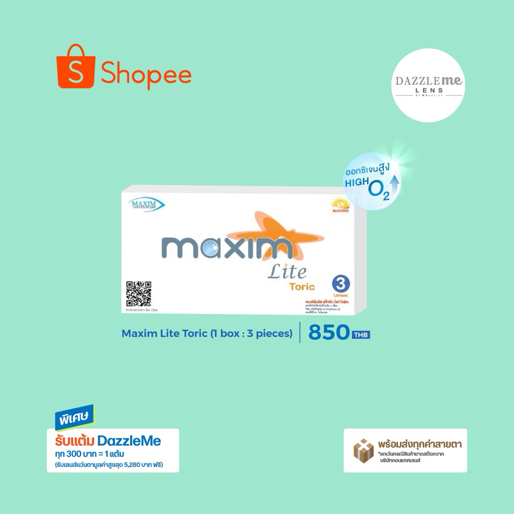 Maxim Lite Toric คอนแทคเลนส์รายเดือนสายตาสั้นและเอียง (1 Box : 3 Pieces)