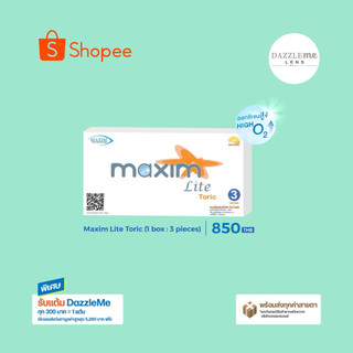 Maxim Lite Toric คอนแทคเลนส์รายเดือนสายตาสั้นและเอียง (1 Box : 3 Pieces)