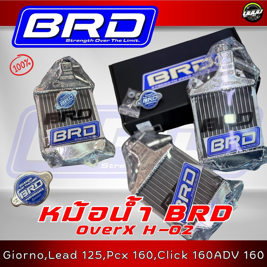 หม้อน้ำ BRD OVER X พร้อมฝา PCX160,Click160,ADV160