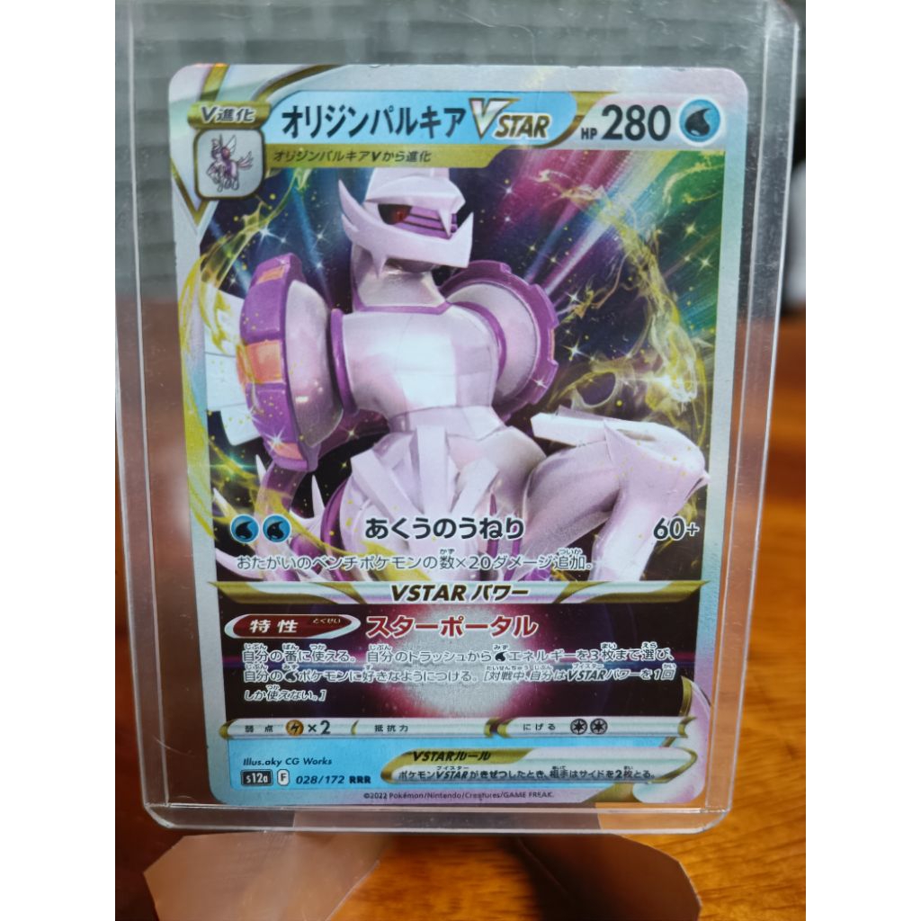 Japanese Pokémon Singles –RRR