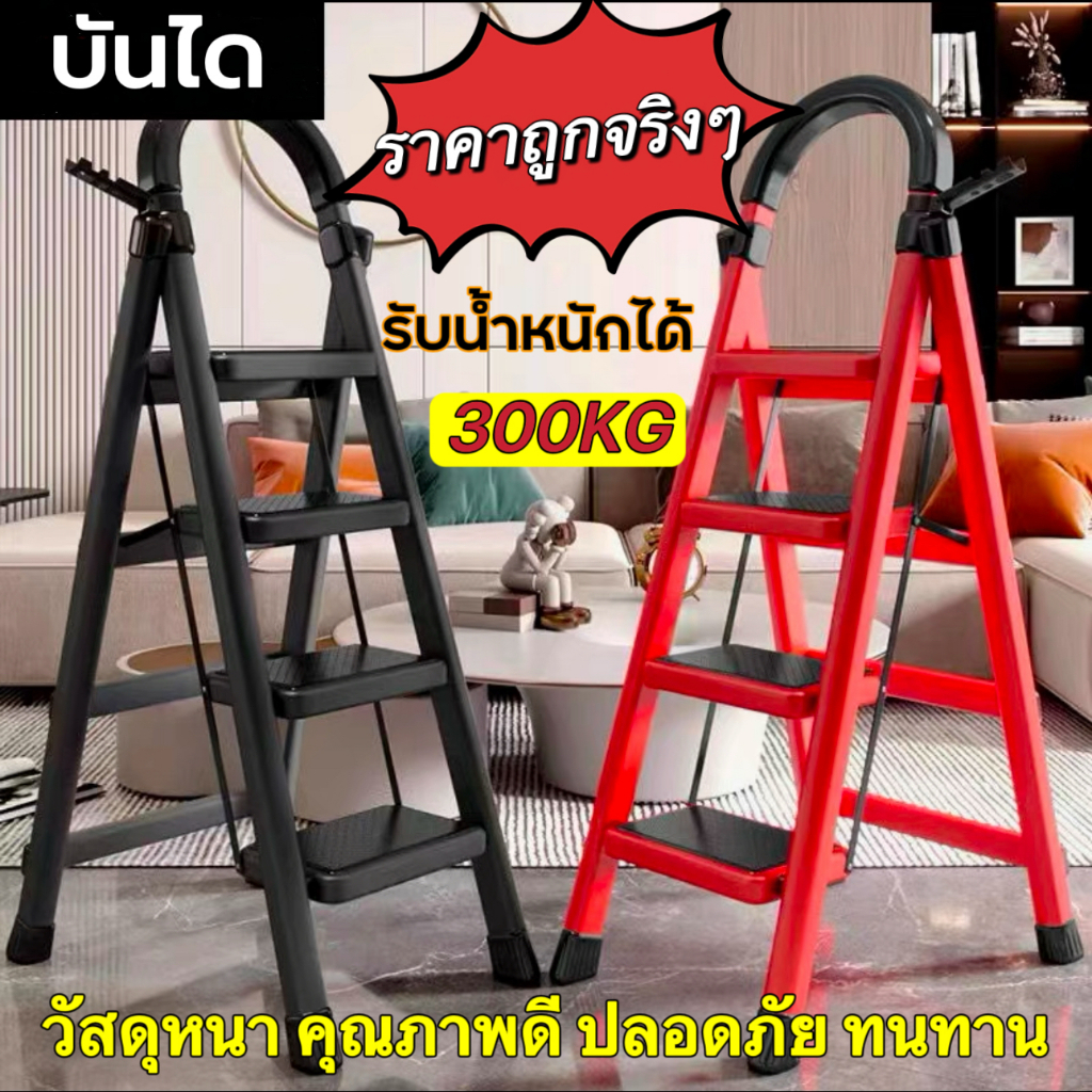 【ส่งจากไทย】บันได บันไดพับได้ บันไดอลูมิเนียม บันไดรับน้ำหนักได้150 KG 3ขั้น/4ขั้น/5ขั้น/6ขั้น/7ขั้น/8ขั้น