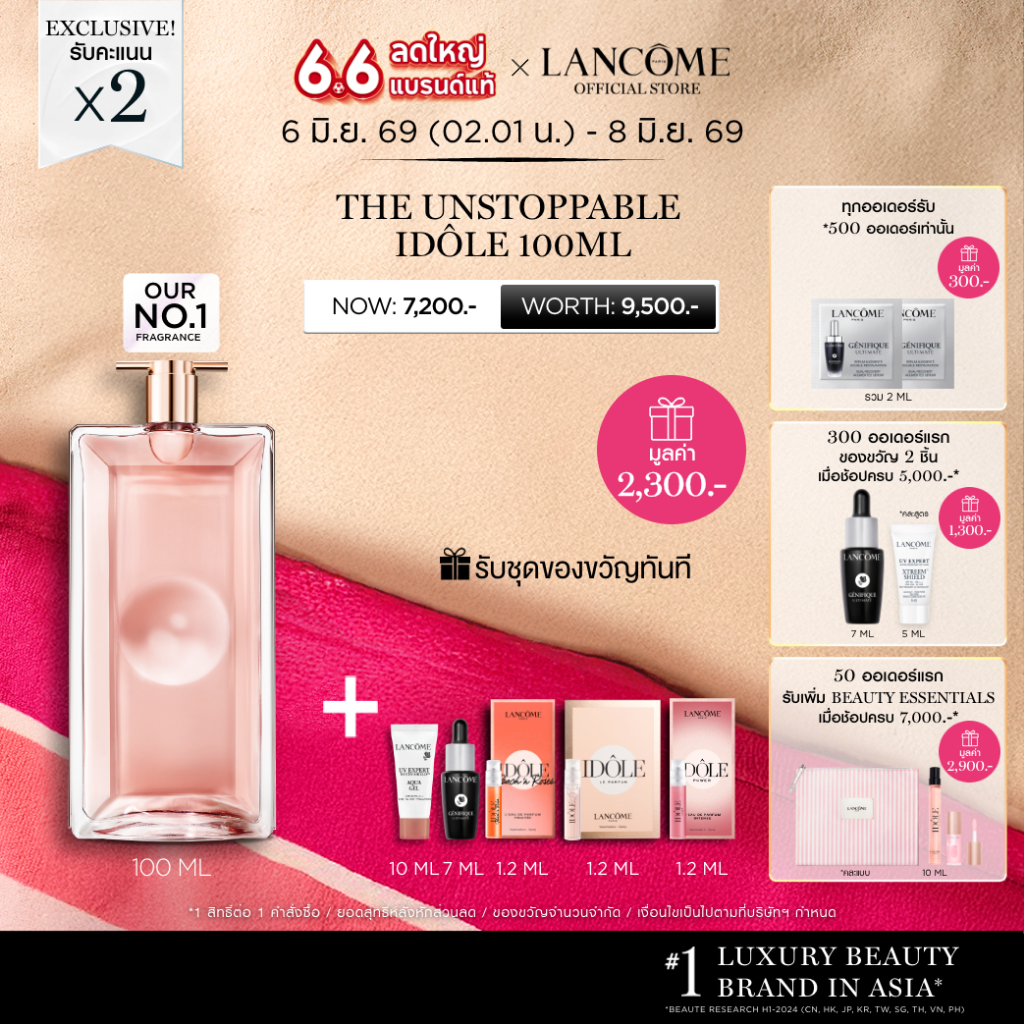 [Special Deal] LANCOME IDOLE EDP 100ML น้ำหอมกลิ่นดอกไม้ สดชื่น สำหรับผู้หญิงยุคใหม่ ทีเข้มแข็ง และมีพลัง