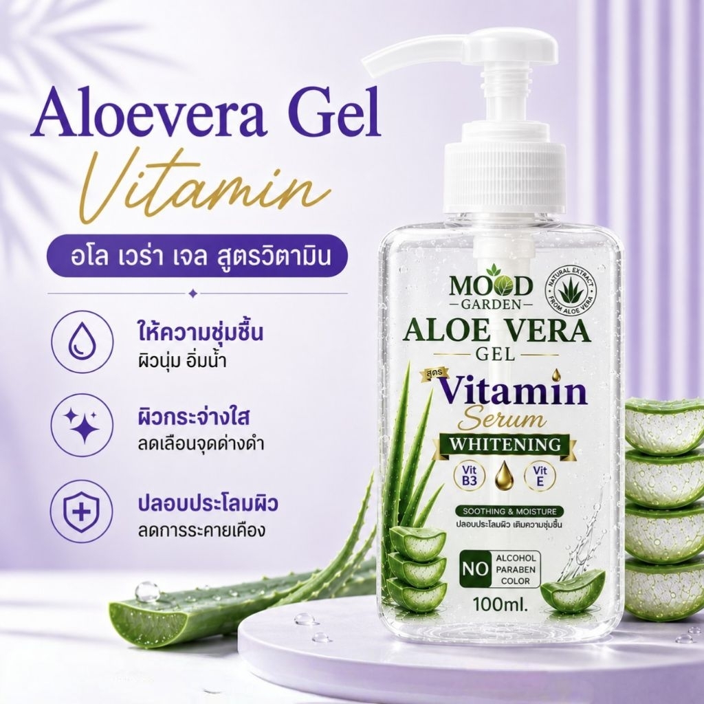 Mood Aloe Vera 98% Serum Plus Vitamin Gel