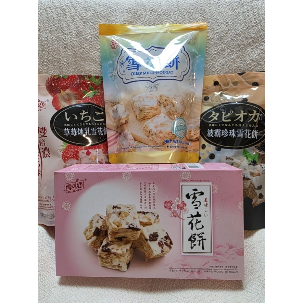 【พร้อมส่ง】ขนมนูกัตไต้หวันผสมบิสกิต ขนมนูกัตแครกเกอร์ มีให้เลือกหลายรสชาติ
