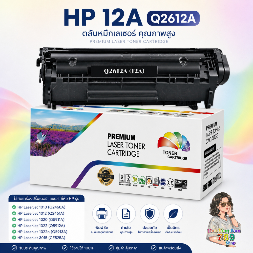 ตลับหมึกโทนเนอร์เทียบ HP Q2612/CART-303/FX-9 FOR HP LaserJet 1010/1012/1015/1018/1020/1022/1022N/102