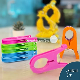 Kudzun หนีบผ้า ใหญ่พิเศษ PW-094