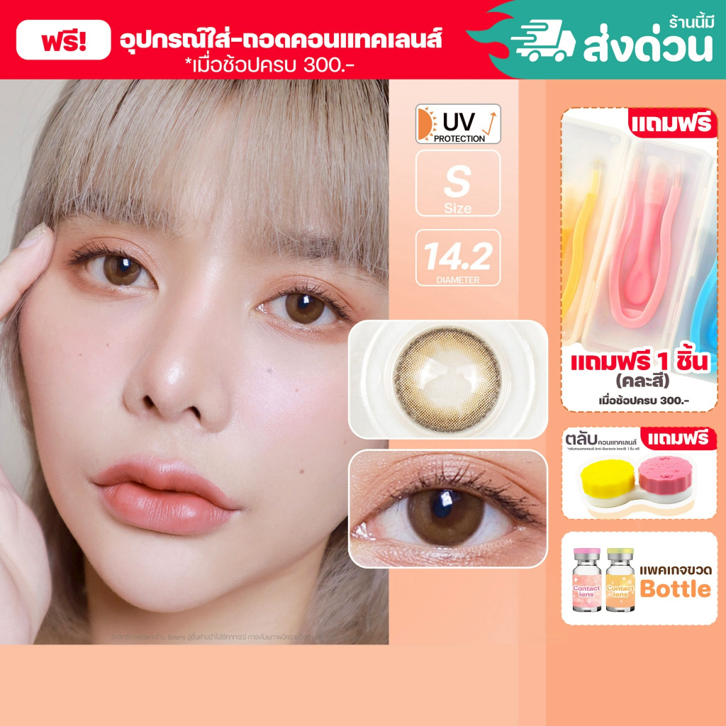 💥[ แถมตลับ Food grade ] Limited Layla (Brown)  ค่าสายตา 0.00-10.00 คอนแทคเลนส์