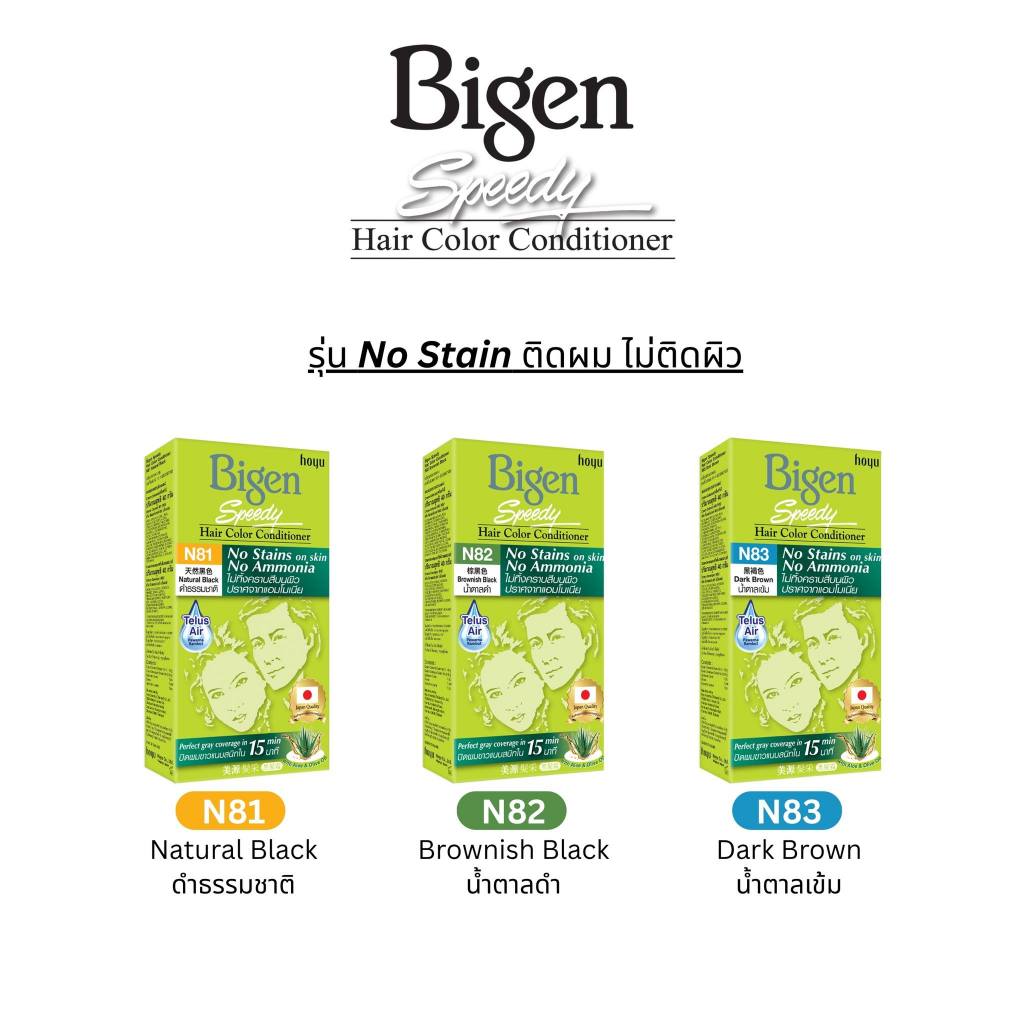 Bigen Speedy Hair Color Conditioner No Stains